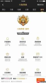 如何开通KK软件贵族头衔