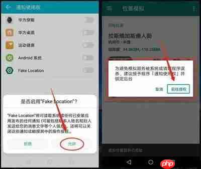 Fake Location如何开启NOROOT模式