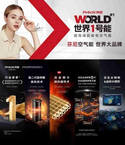 2026年空气能品牌综合实力排名:技术、售后、口碑三大维度深度评测