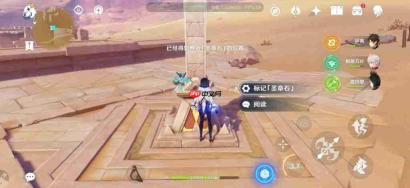 王者荣耀世界天柱墟探秘点位置在哪