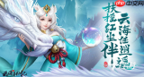 云海寻仙记开局如何选择