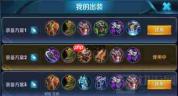 王者荣耀吕布出装技巧是什么