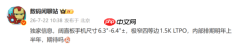 OPPO新款小屏阔直板手机曝光：6.4英寸四等边屏