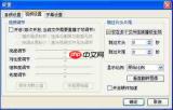 暴风影音视频如何调节比例和翻转