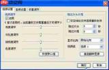 暴风影音视频如何调节比例和翻转
