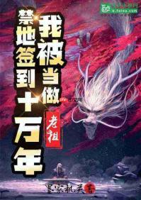 我要当老祖新手如何推图