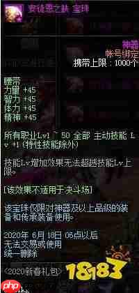 DNF18周年庆版本决战者毕业附魔怎么选-DNF18周年庆版本决战者毕业附魔推荐