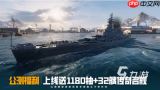 苍蓝前线编队如何搭配