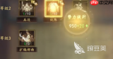 三国志王道天下名将挑战玩法是什么-三国志王道天下名将挑战怎么玩