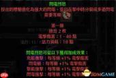 暗黑2重制版纯电直闪法师BD怎么加点
