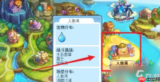 洛克王国世界水环技能石怎么获取