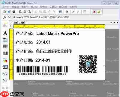 条码软件如何制作Data Matrix二维码