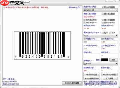 条码软件如何制作Data Matrix二维码