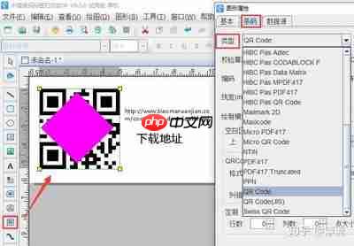 条码软件如何制作Data Matrix二维码