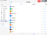Mac怎么让特定App不在切换列表显示