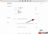 Mac怎么让特定App不在切换列表显示