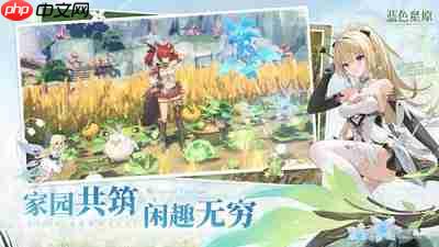蓝色星原旅谣农田怎么种植