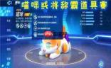 喵咪争霸有什么特色内容