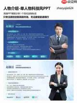 edius怎么制作人物介绍文字条