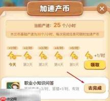 蚂蚁新村今日答案最新7.24 蚂蚁新村7月24日答题正确答案
