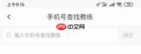 超级教练如何绑定教练