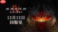暗黑破坏神4S11圣骑自走飞翼构筑怎么玩