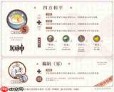 原神酣畅食谱如何获取-原神酣畅食谱获取方法