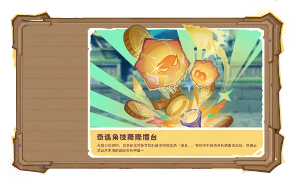 原神逢归的谶羽是什么