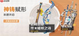 原神逢归的谶羽是什么