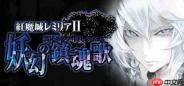 燕云十六声手游流星坠火怎么玩