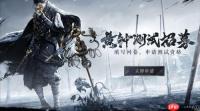 燕云十六声手游流星坠火怎么玩