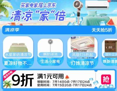 三伏热浪来袭空调需求激增 京东川藏地区单日空调安装量破10000台