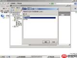 如何在Win2008 R2中删除DHCP管理工具