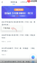 粉笔公考网页版在线入口在哪