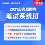 粉笔公考网页版在线入口在哪