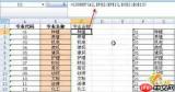 Excel 2016如何用VLOOKUP函数求和