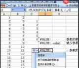 Excel 2016如何用VLOOKUP函数求和