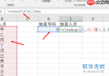 Excel 2016如何用VLOOKUP函数求和
