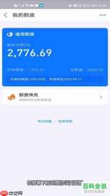 如何利用支付宝AI版查看可用快慢充数量
