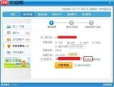 如何利用支付宝AI版查看可用快慢充数量