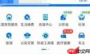 如何利用支付宝AI版查看可用快慢充数量