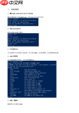 Windows下如何使用SQLite