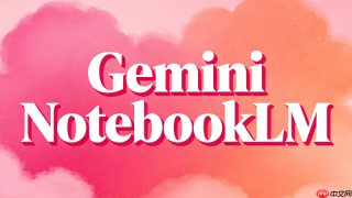 gemini notebook 2.0/3.0高效使用全攻略:从入门到精通【详解】