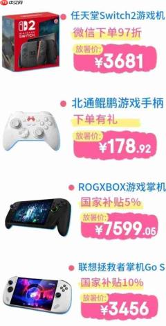 投影仪、游戏掌机、AI眼镜齐聚 京东数码影音一站集齐暑假趣玩装备