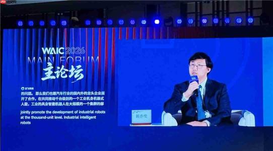 WAIC 2026主论坛|它石智航陈亦伦:世界模型理解世界,物理AI改变世界