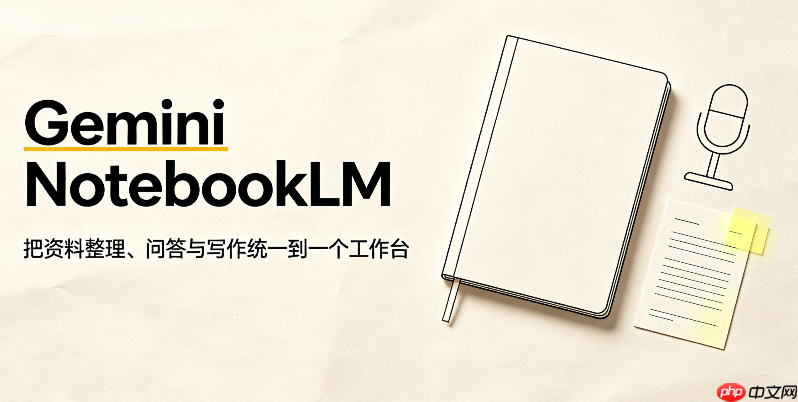 gemini notebook跨端同步资料上传格式要求实操指南【操作】
