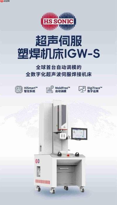看点前瞻:HS SONIC海思超声生态伙伴大会暨新品发布会