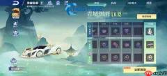 QQ 飞车皎月灵波深度评测 起步强势后半拉胯的过渡 A 车