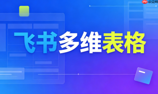 怎样使用飞书多维表格智能分词