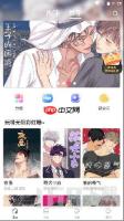 漫蛙manwa漫画登录入口 漫蛙manwa漫画防走失登录入口